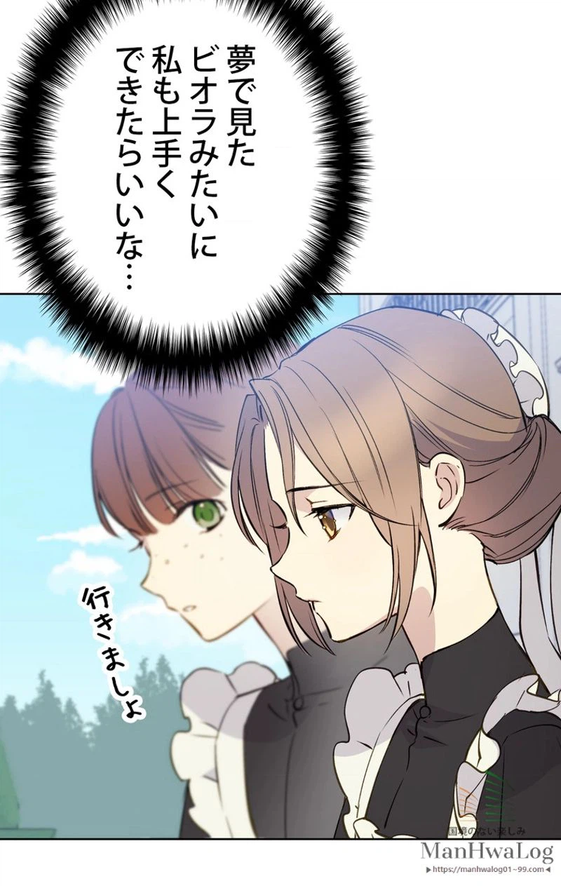 ページ 21 — 第2話