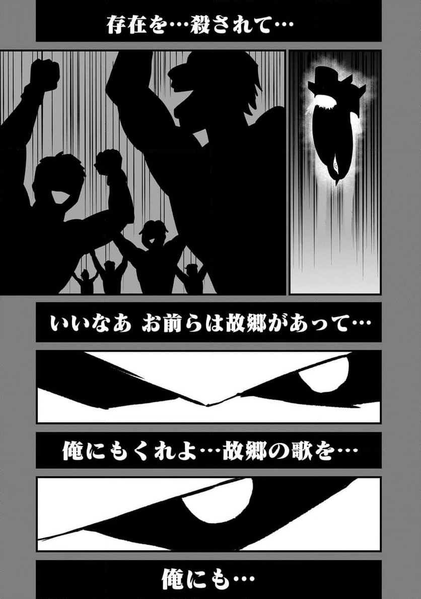 ページ 21 — 第15話