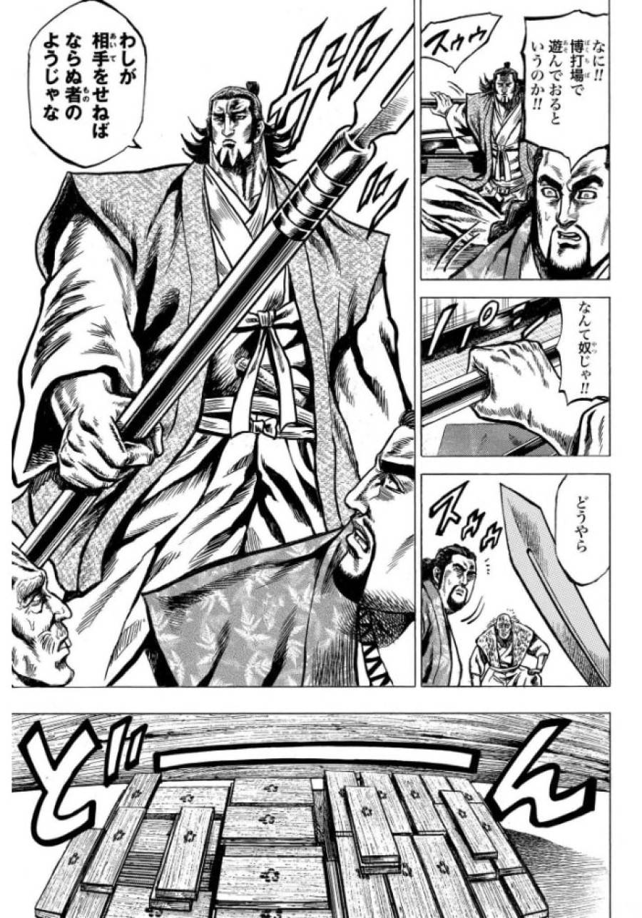 ページ 31 — 第3話