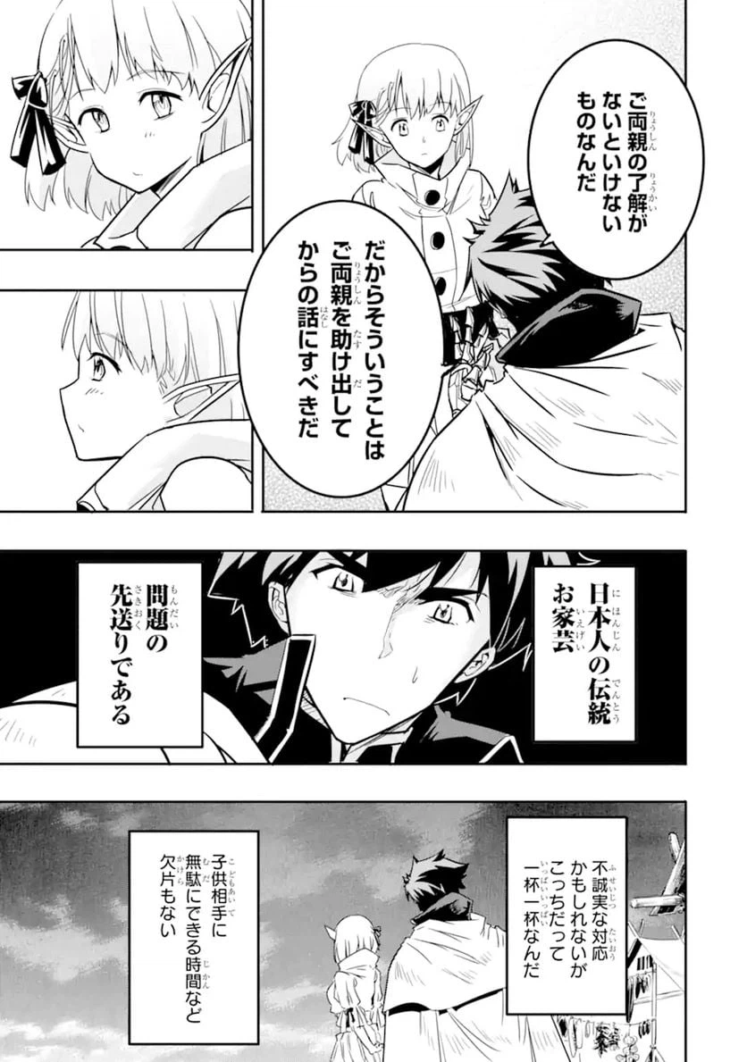 ページ 6 — 第5.3話