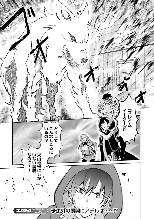 ページ 12 — 第6.4話