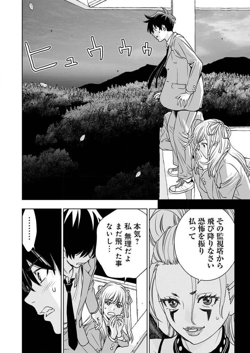 ページ 13 — 第6話