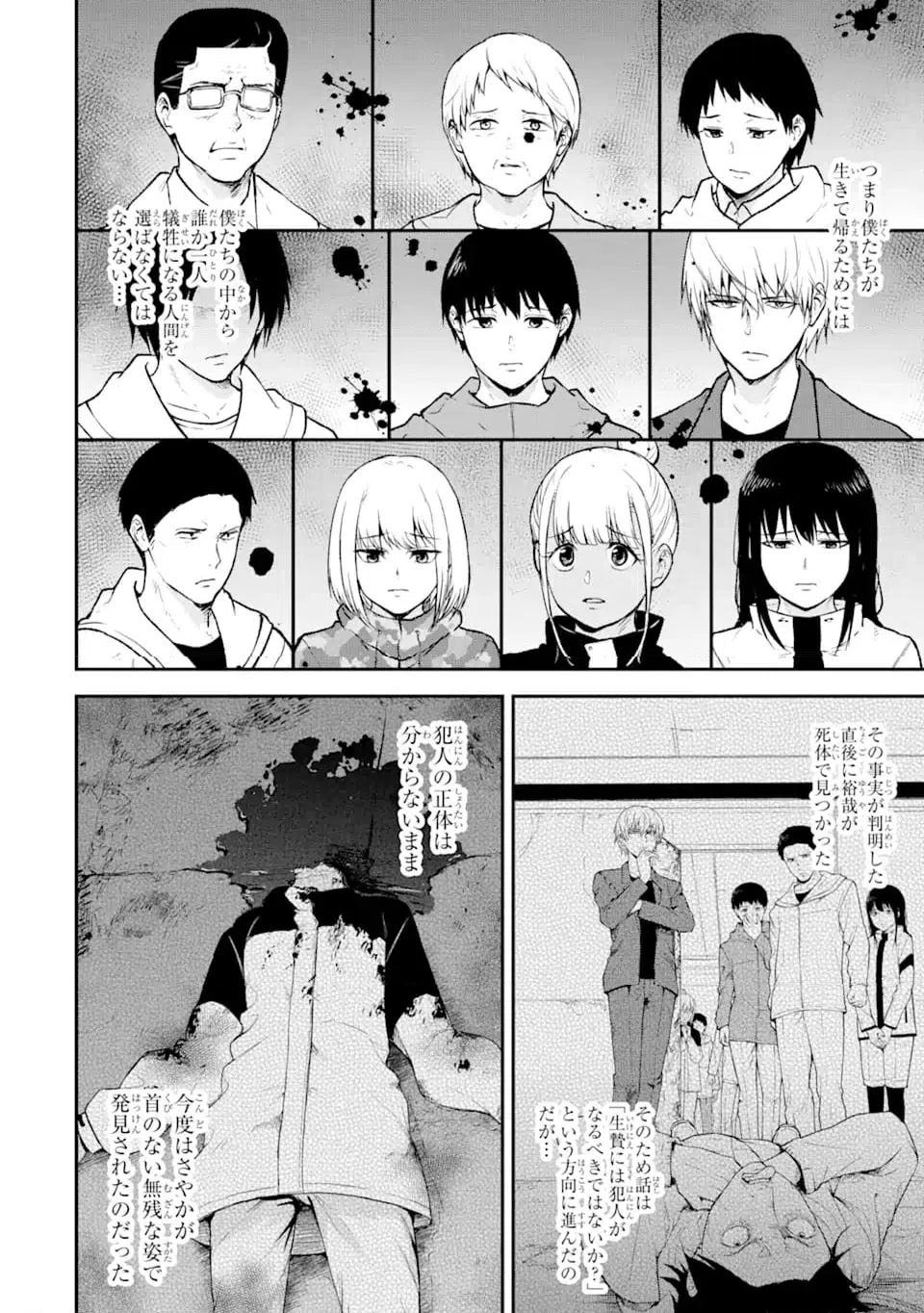 ページ 3 — 第10.1話
