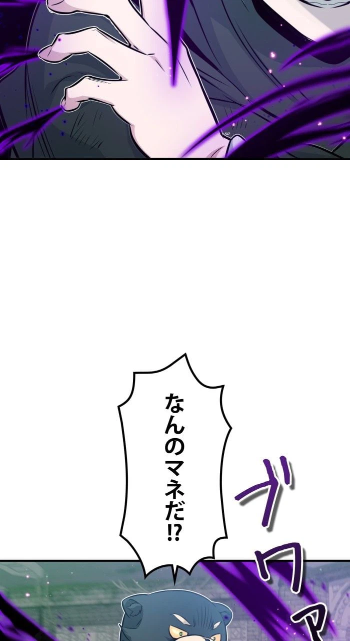 ページ 22 — 第48話