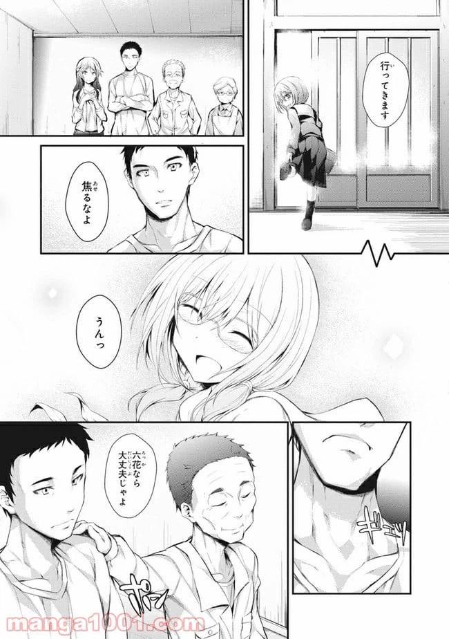 ページ 17 — 第2話