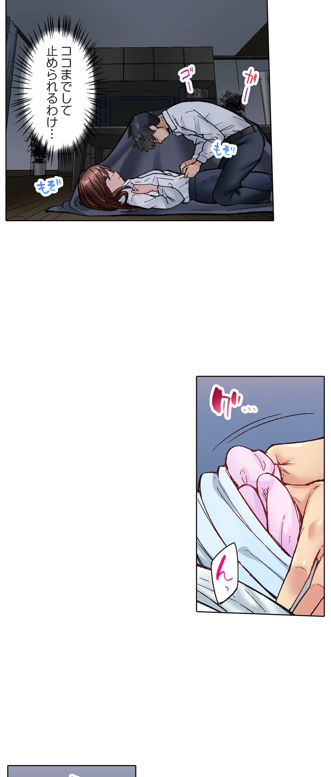 ページ 15 — 第29話