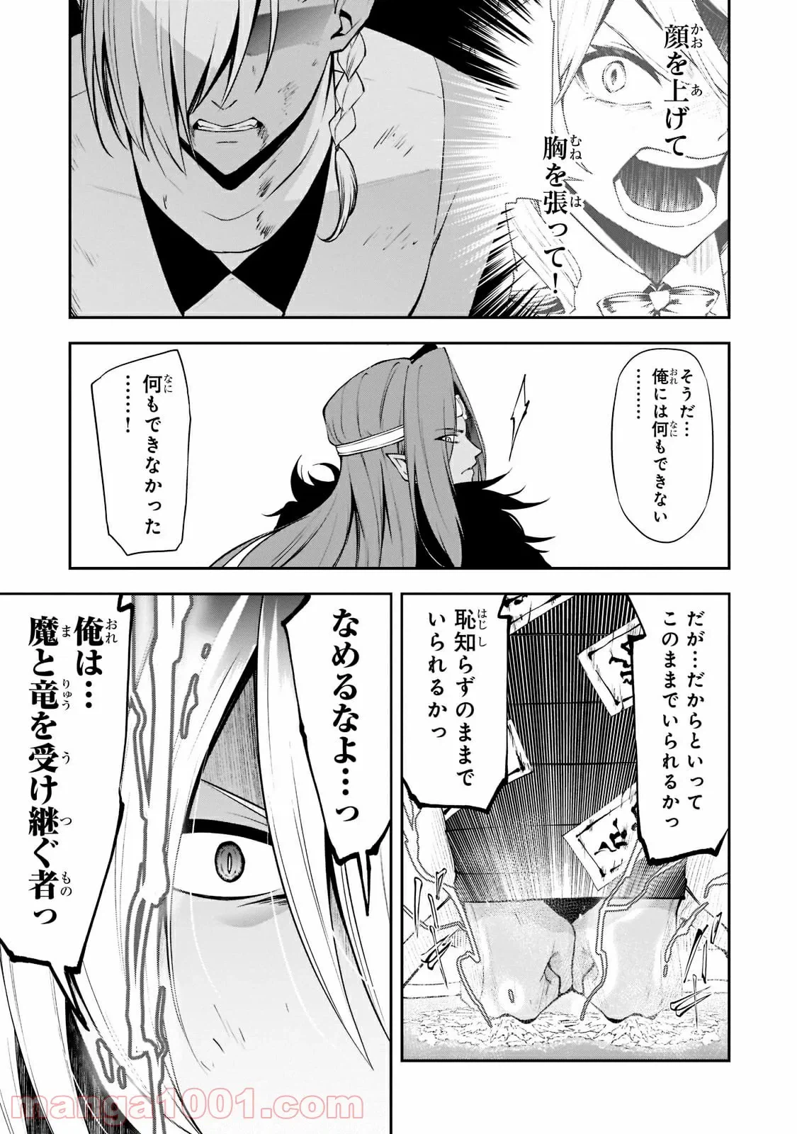 ページ 9 — 第38.2話