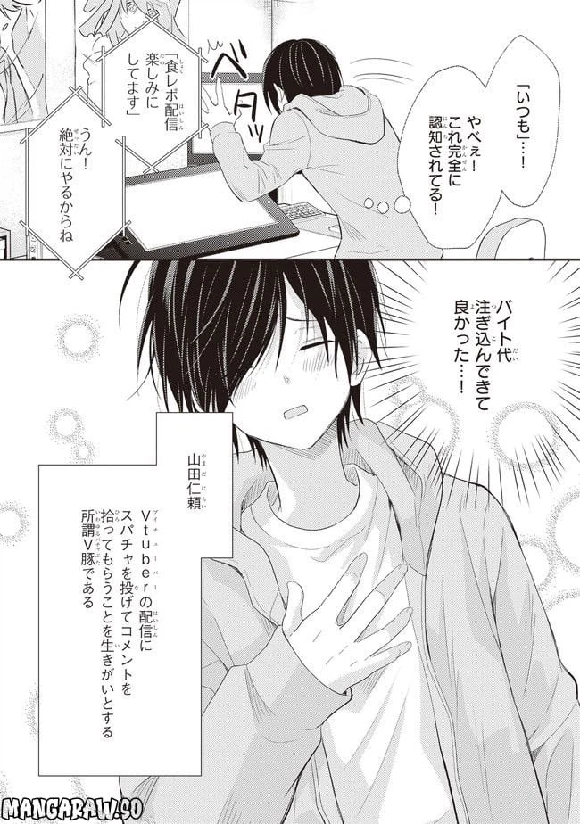 ページ 27 — 第1話