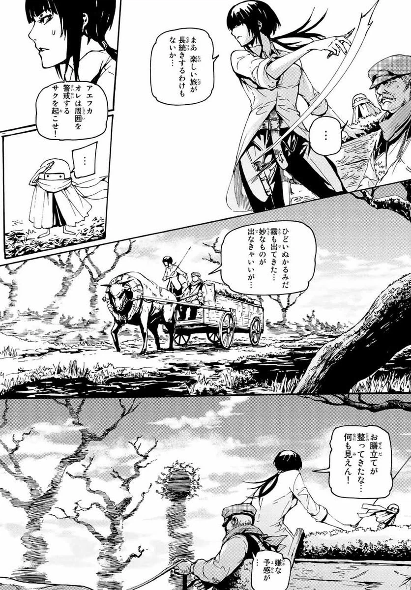 ページ 12 — 第4.2話