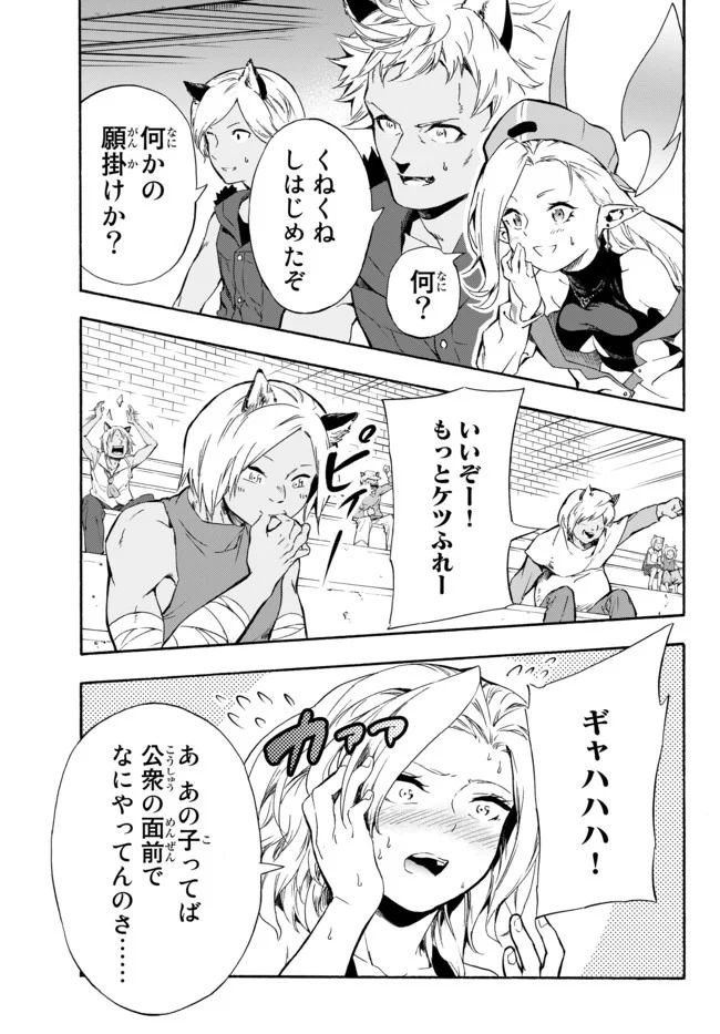 ページ 19 — 第7話