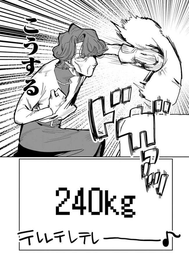 ページ 11 — 第45話