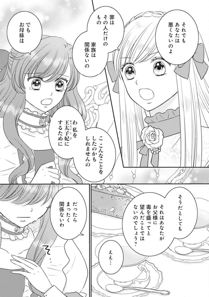 ページ 11 — 第18話