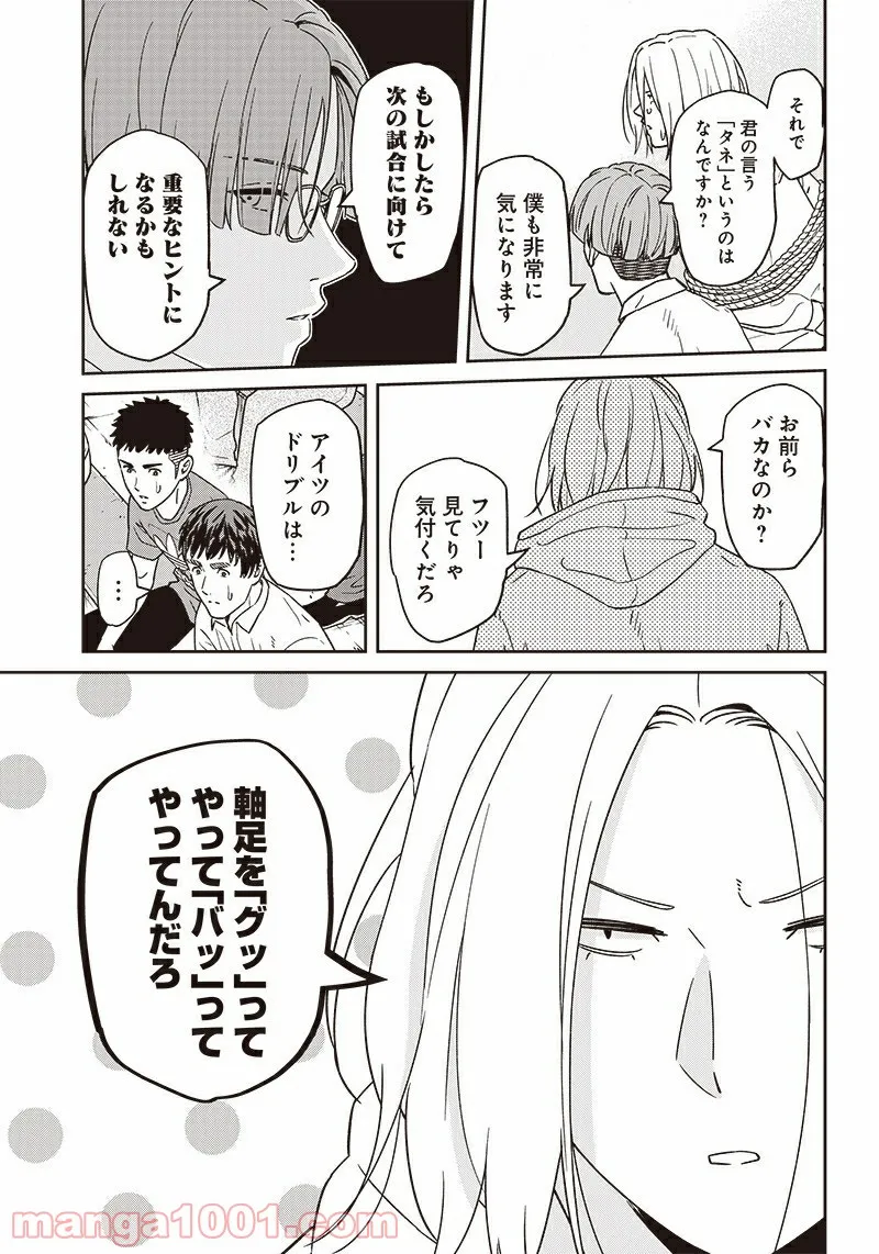ページ 3 — 第107話