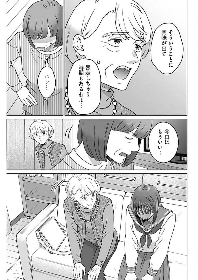 ページ 5 — 第50話