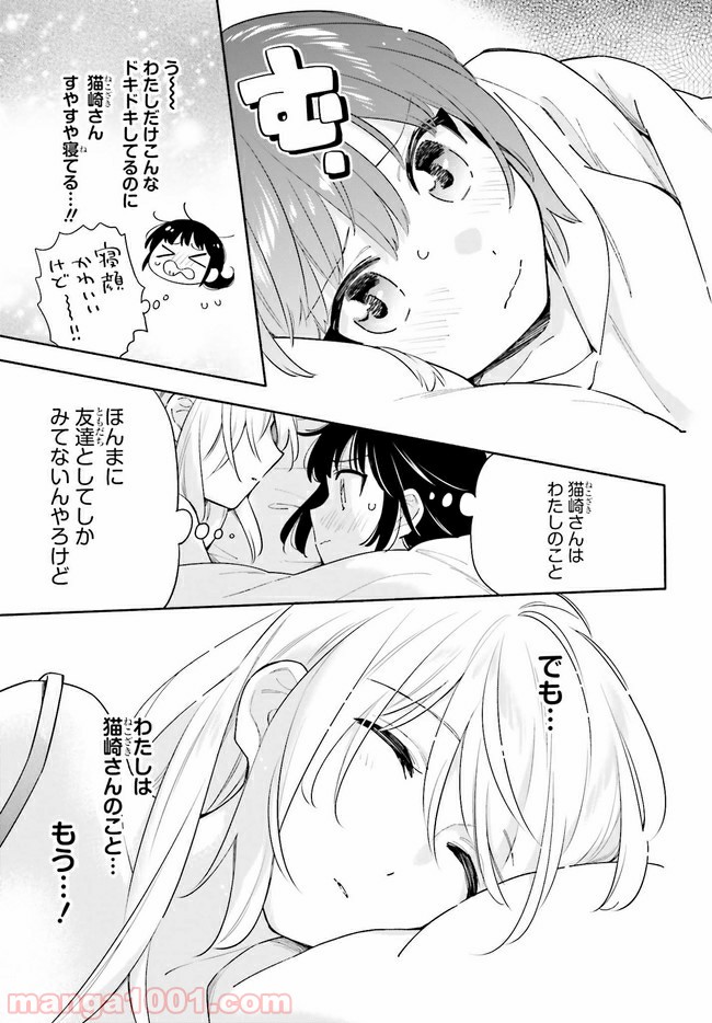 ページ 11 — 第7.2話