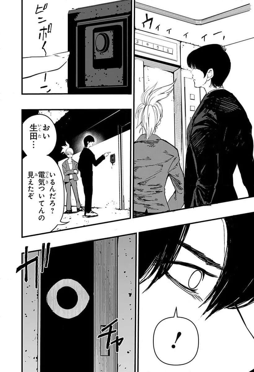 ページ 21 — 第19話