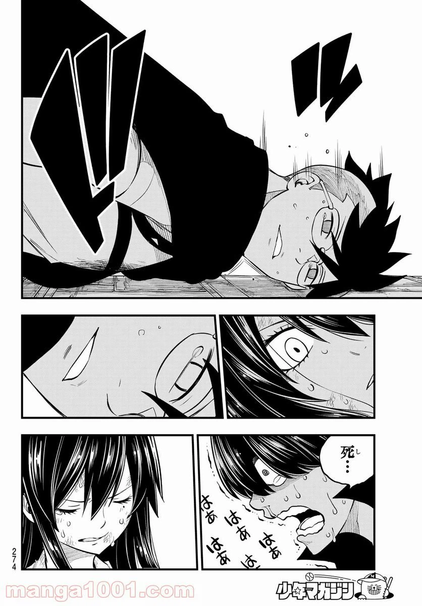 ページ 18 — 第160話
