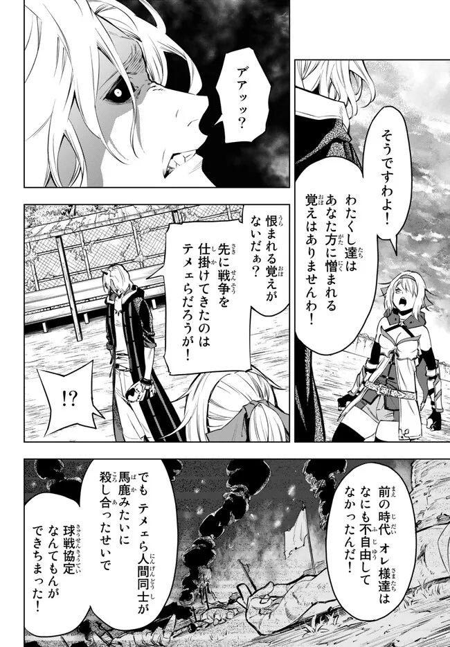 ページ 16 — 第32.1話