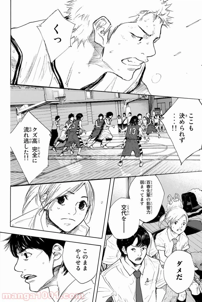 ページ 32 — 第288話