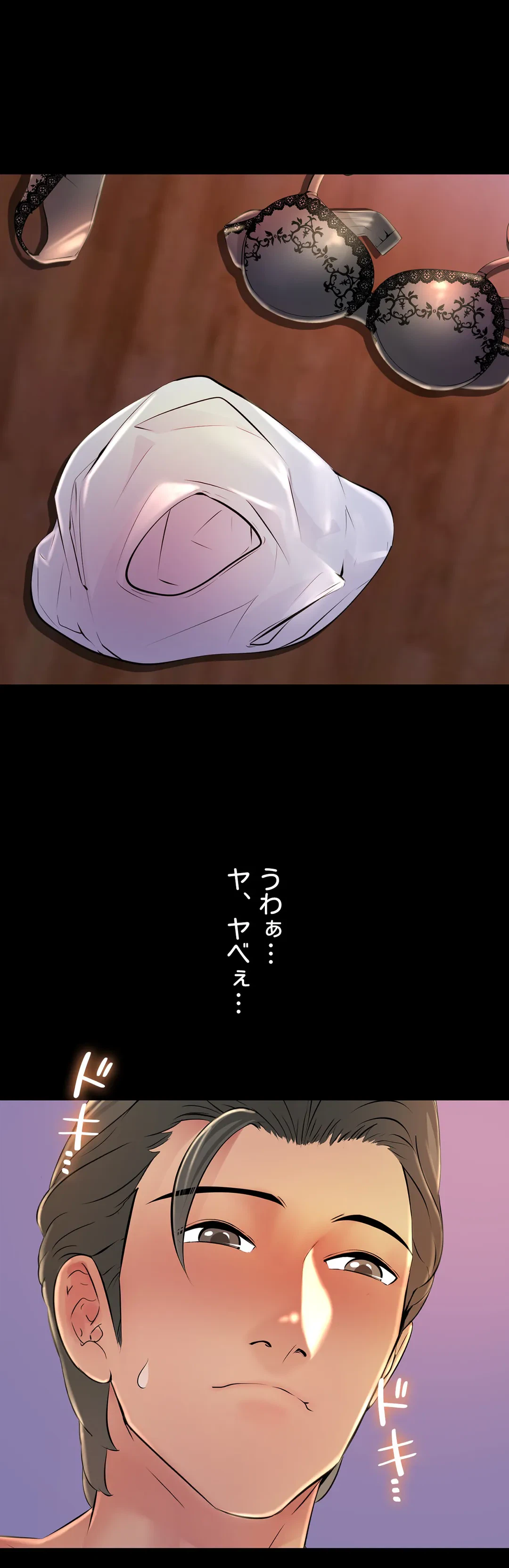 ページ 32 — 第26話