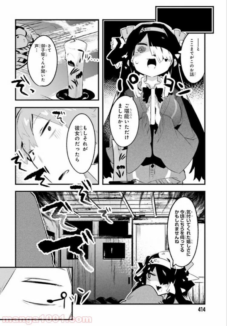 ページ 22 — 第1話