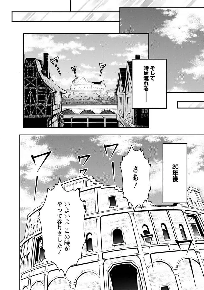 ページ 32 — 第71話