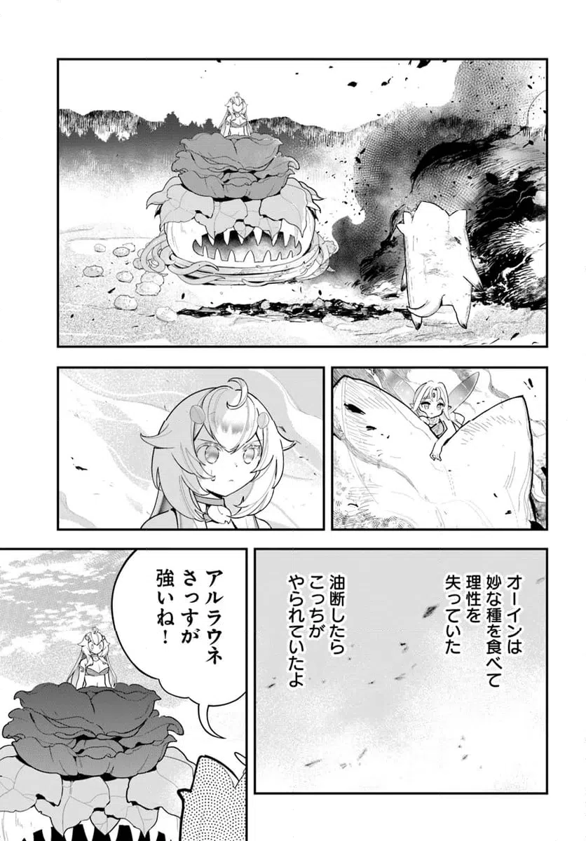 ページ 29 — 第26話