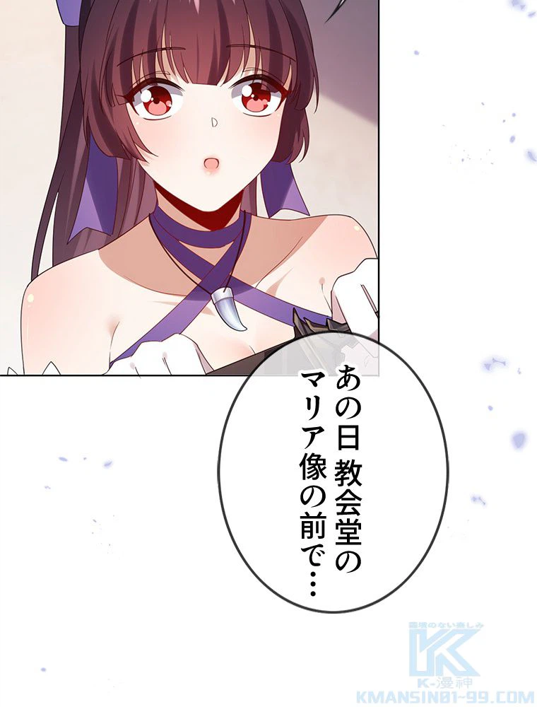 ページ 41 — 第105話