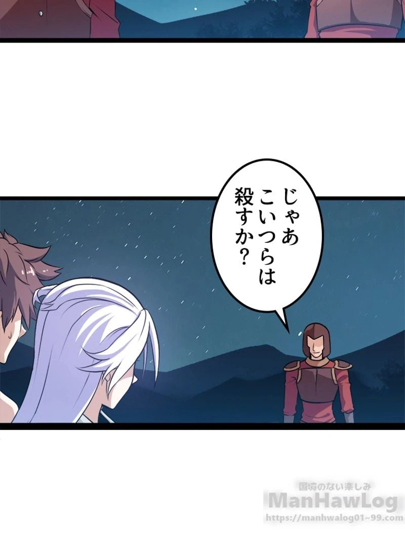ページ 42 — 第4話