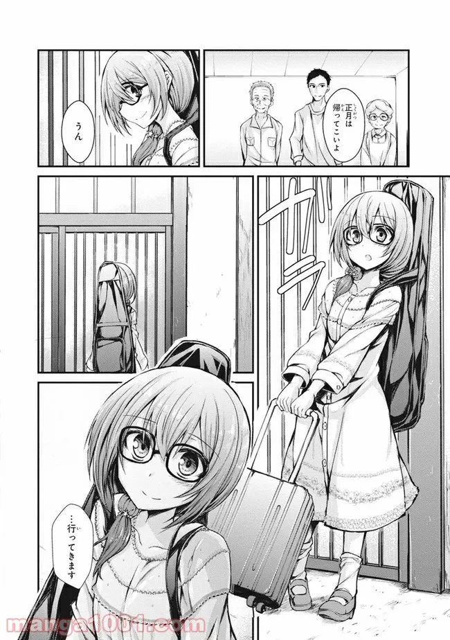ページ 5 — 第4話