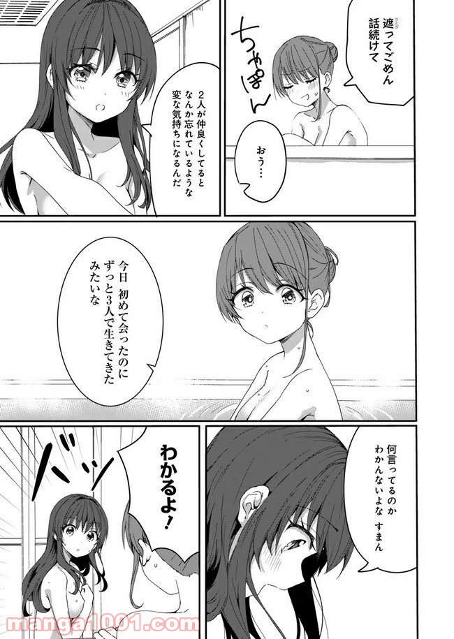 ページ 13 — 第4話