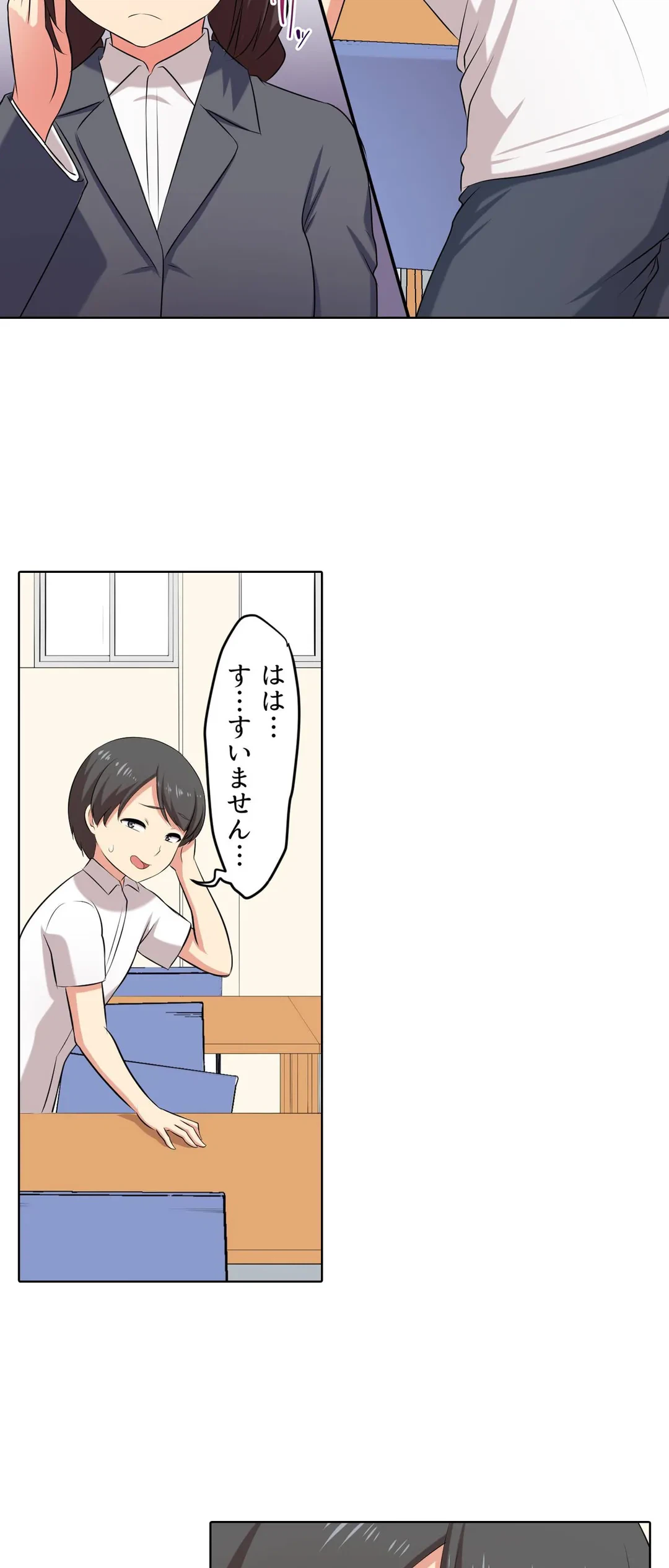 ページ 8 — 第37話