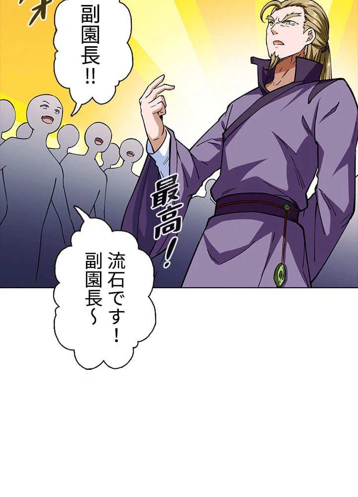 ページ 24 — 第186話