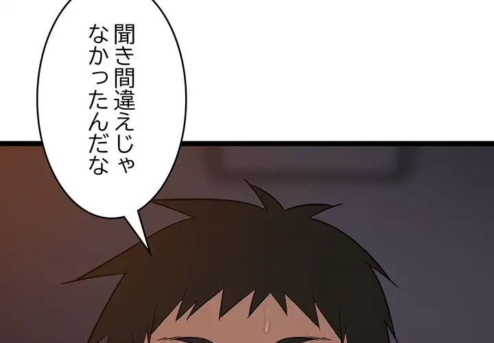 ページ 4 — 第32話