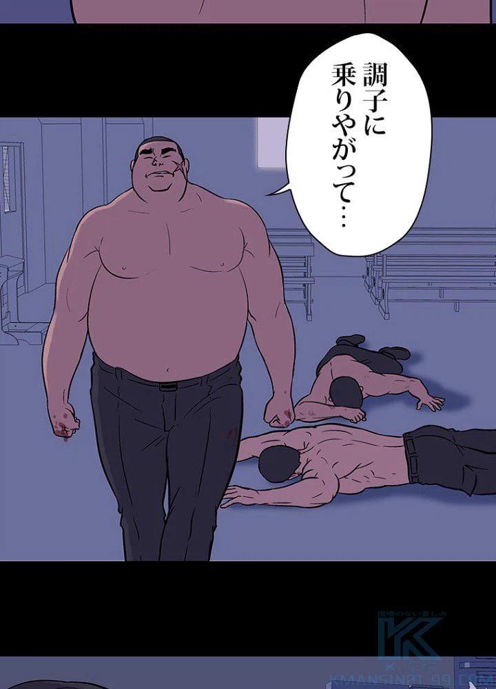 ページ 20 — 第18話