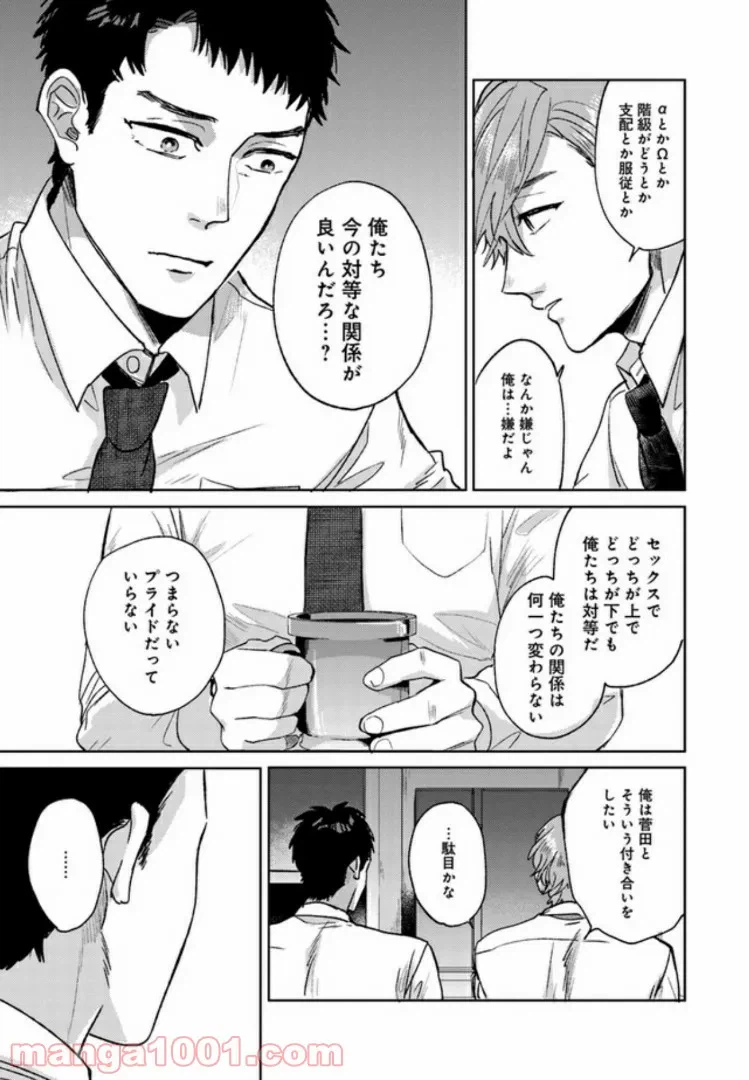 ページ 15 — 第6話