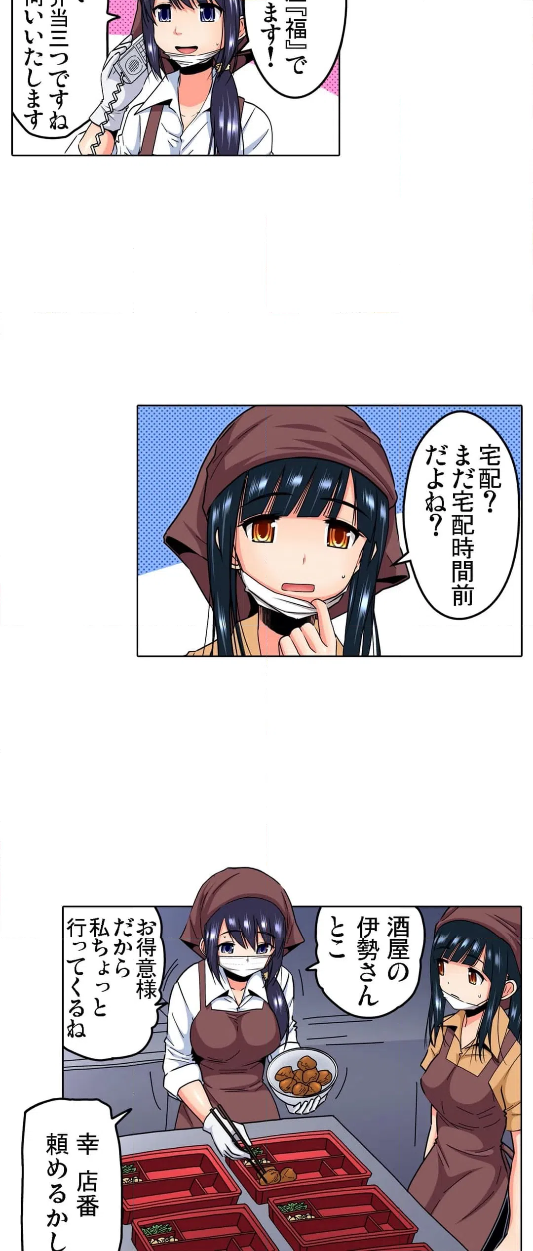 ページ 11 — 第13話