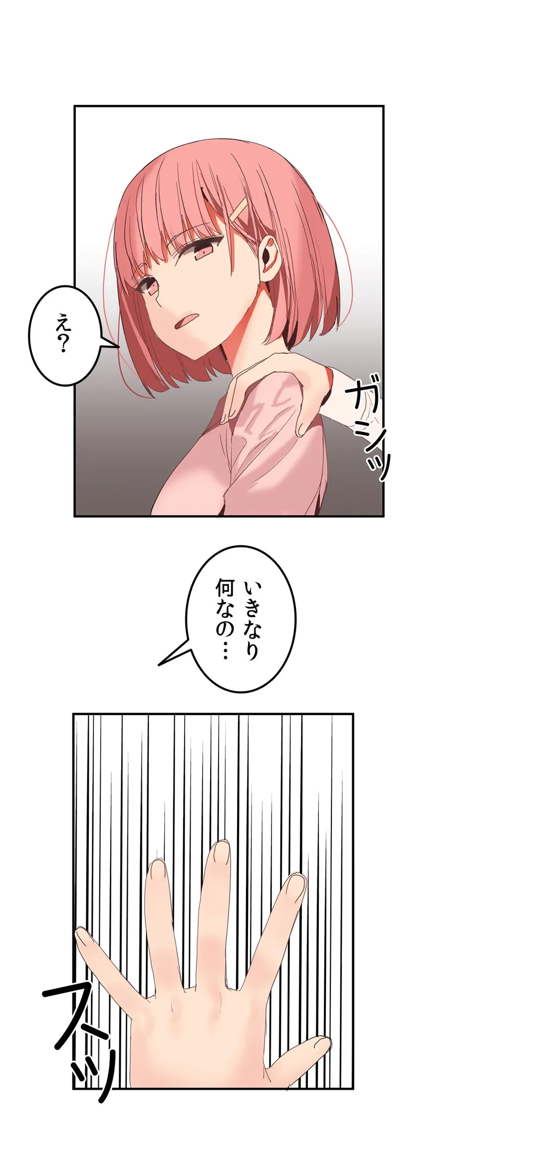 ページ 19 — 第25話
