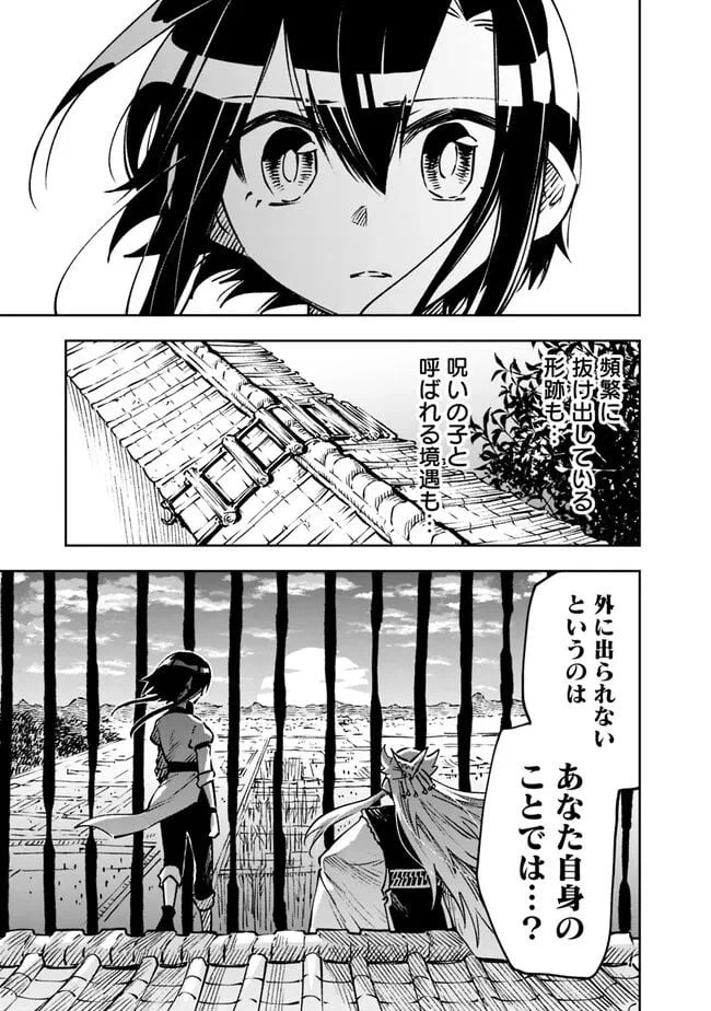 ページ 21 — 第12話