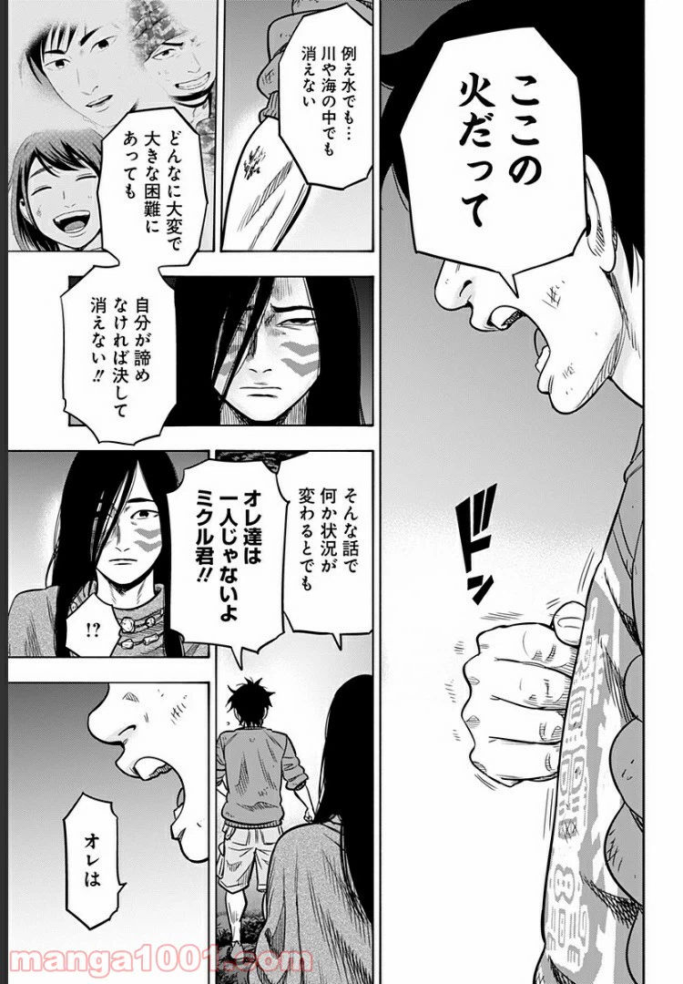 ページ 9 — 第33話