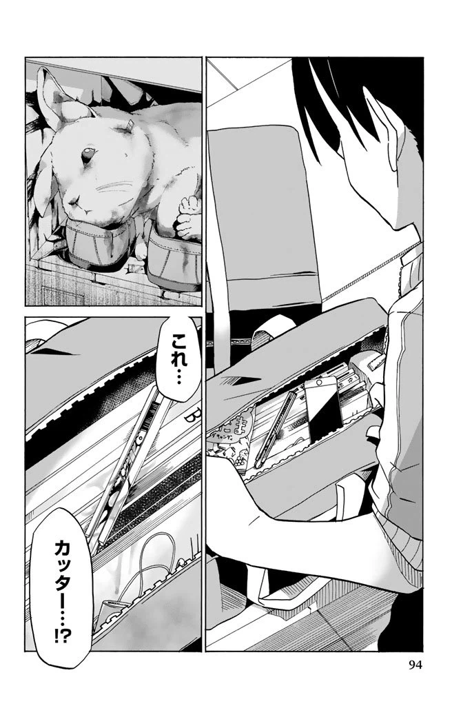 ページ 10 — 第3話