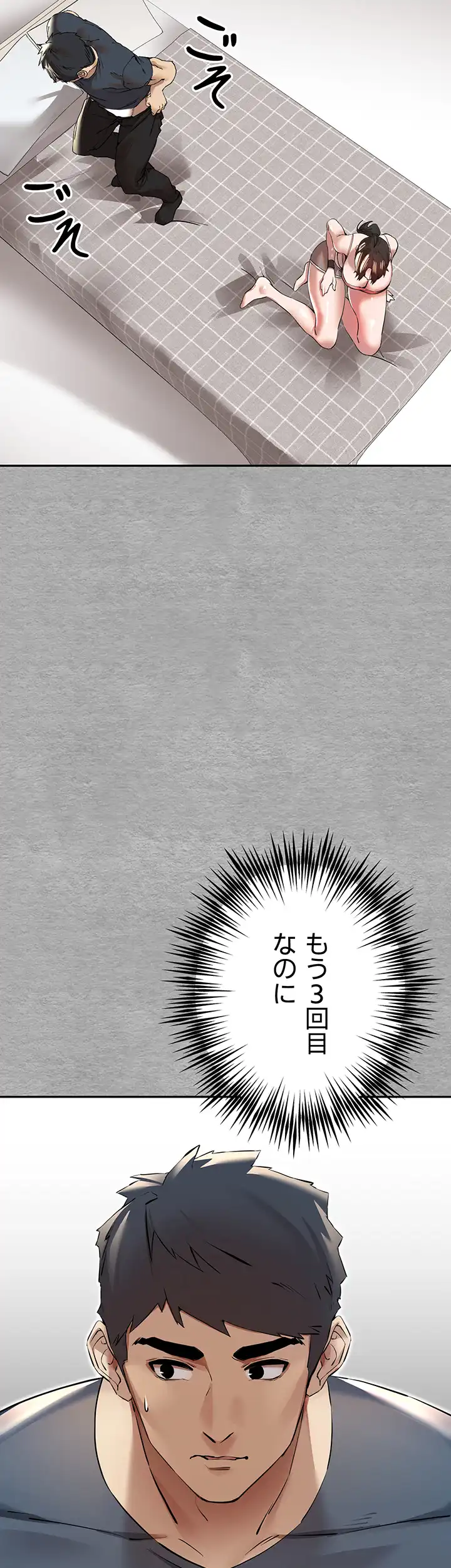 ページ 18 — 第10話