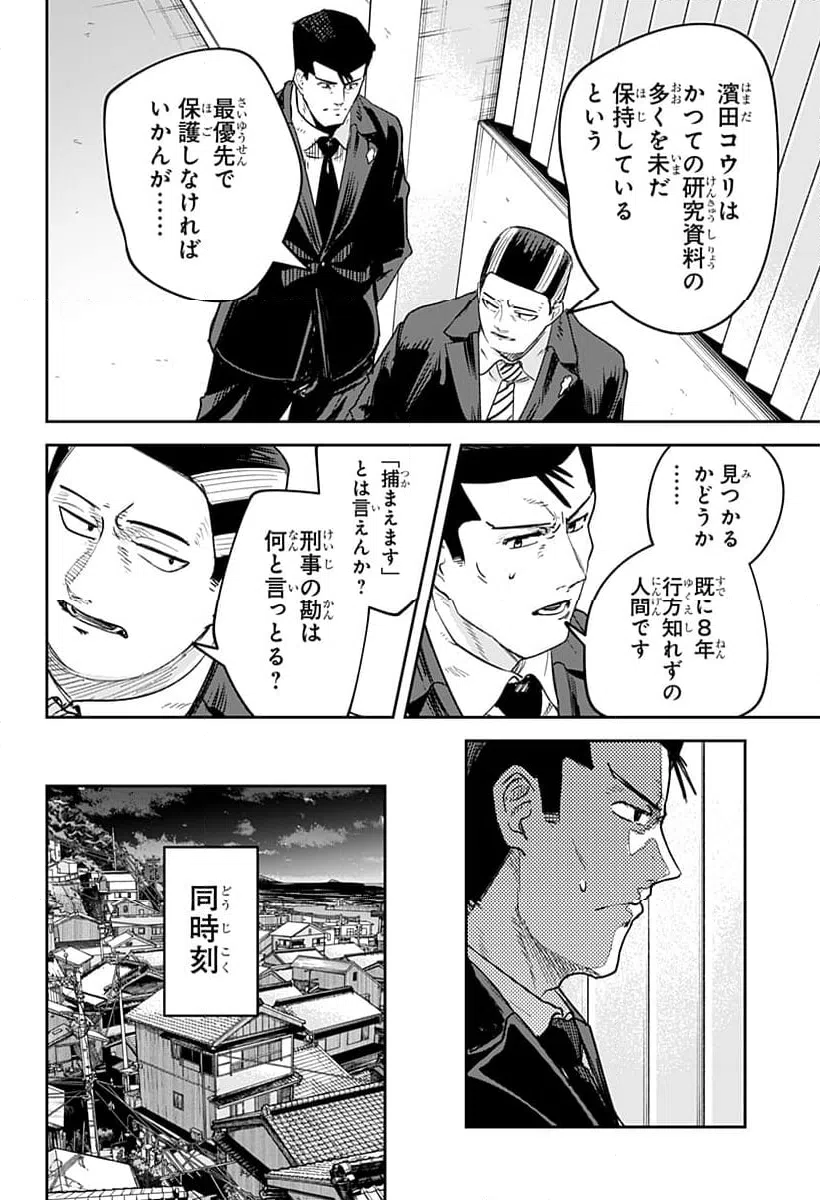 ページ 26 — 第24話