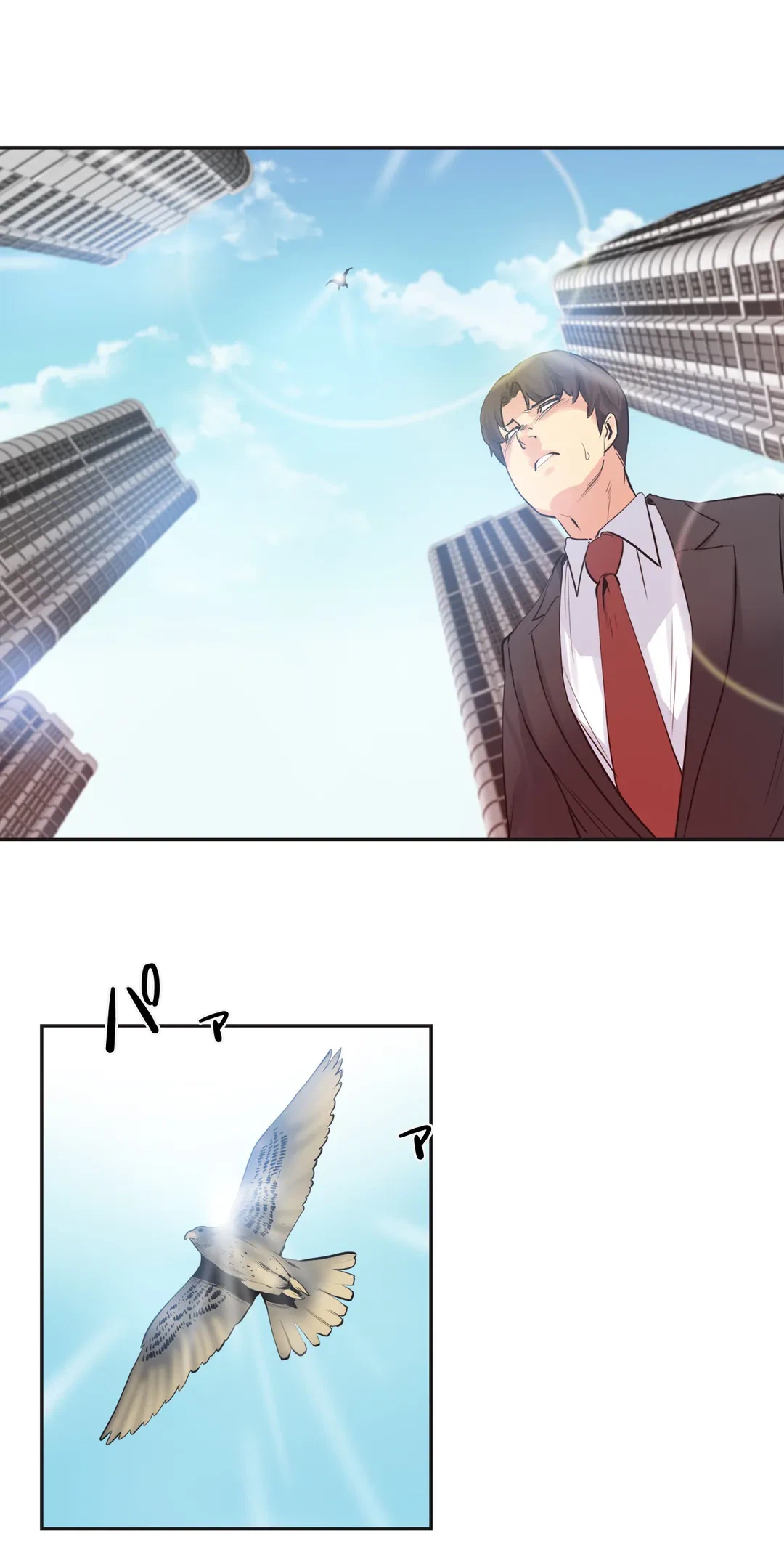 ページ 23 — 第78話