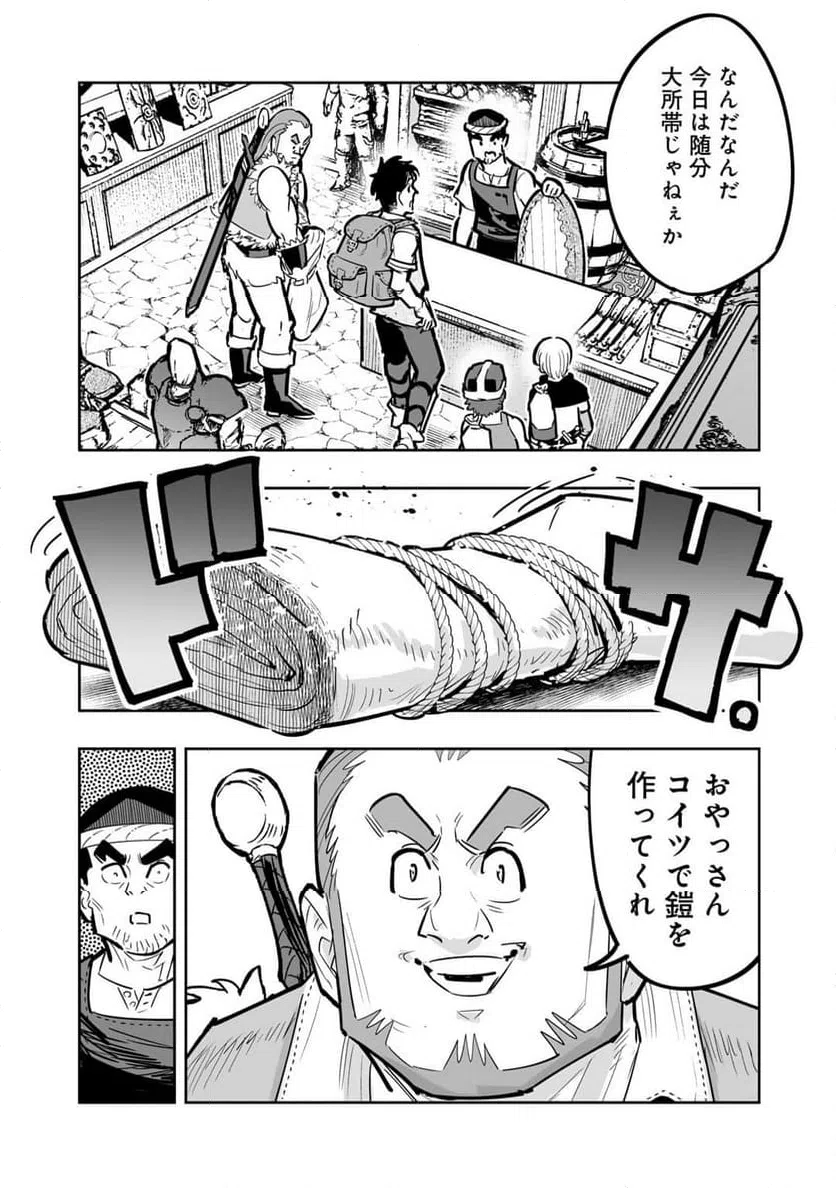 ページ 17 — 第11話