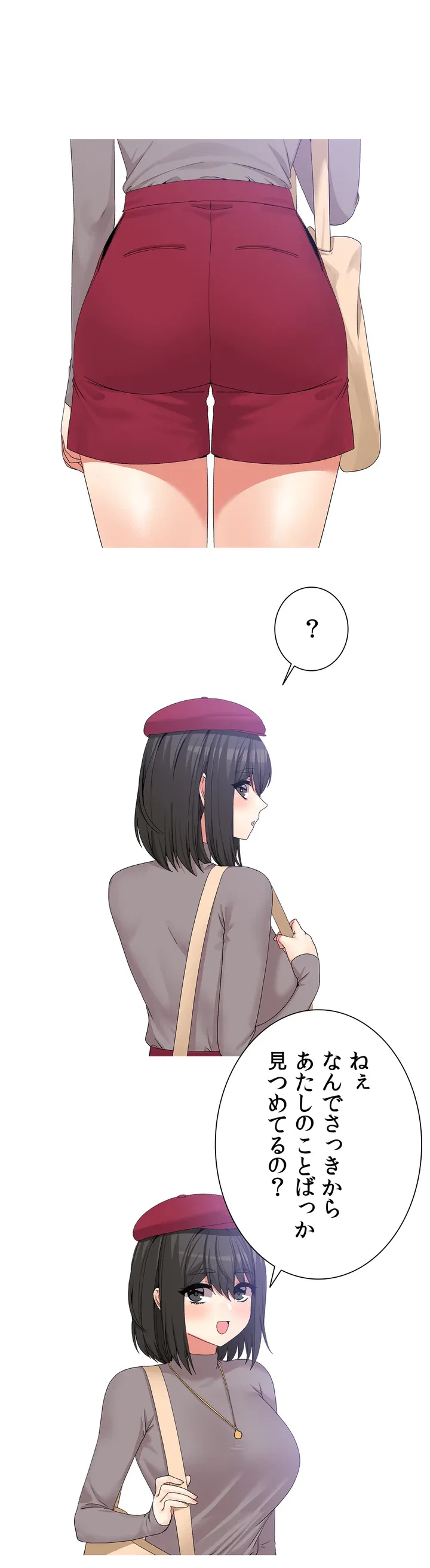 ページ 29 — 第3話
