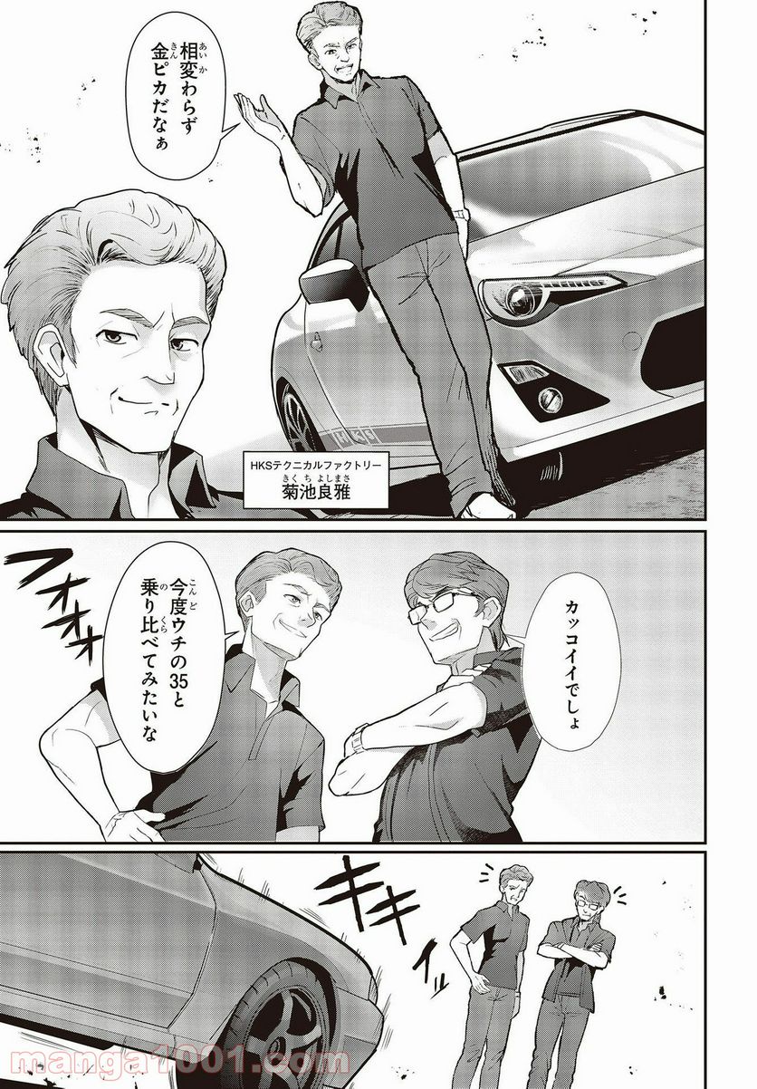 ページ 19 — 第14話