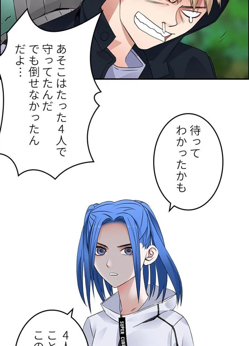 ページ 5 — 第56話