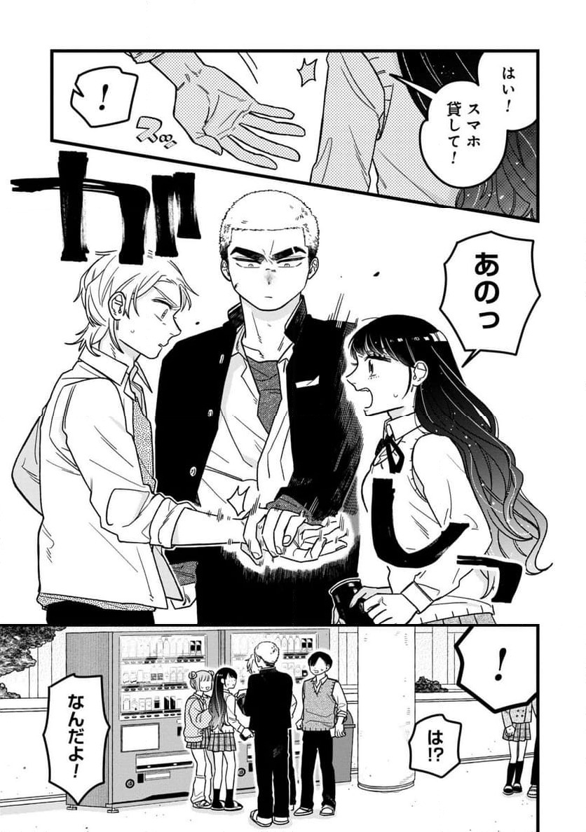 ページ 13 — 第5話
