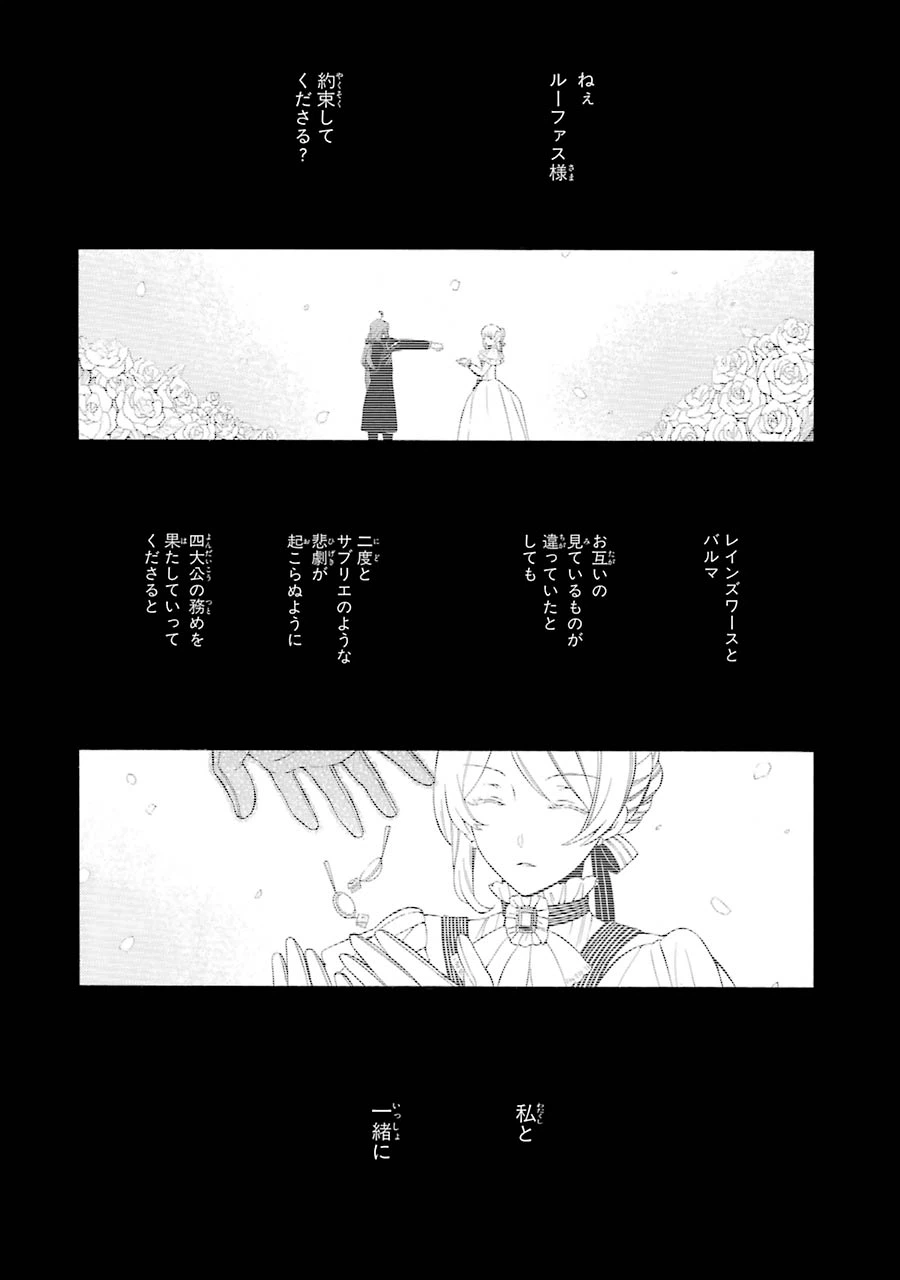 ページ 30 — 第83話